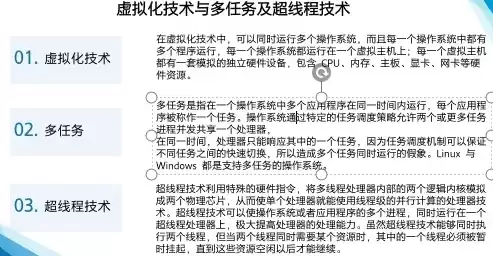 简述虚拟化技术的优势与劣势，简述虚拟化技术的优势