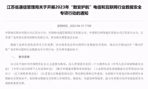 中华人民共和国数据安全法适用范围，中华人民共和国数据安全法 解读