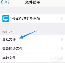 iphone怎么把微信文件保存在本地文件夹，iphone怎么把微信文件保存在本地