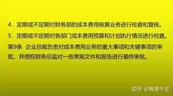 公司管理成本优化方案怎么写，公司管理成本优化方案