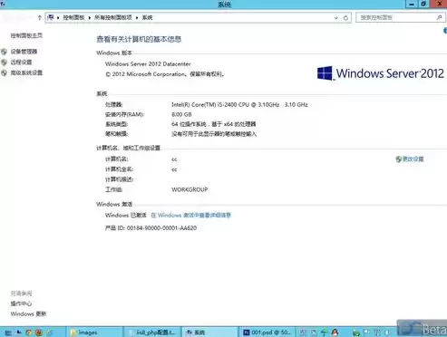 桌面服务程序，windows桌面服务是哪个