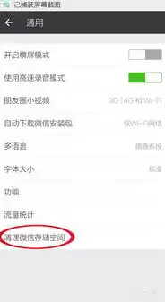 如何设置微信存储空间，微信储存空间在哪里设置方法