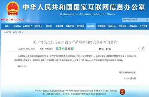 网络安全审查办法从什么时候开始实施的，《网络安全审查办法》从哪一天开始施行?