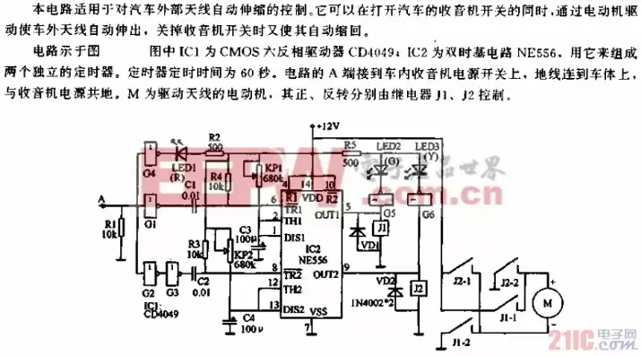 自动伸缩杆电路图讲解视频教学，自动伸缩杆电路图讲解视频