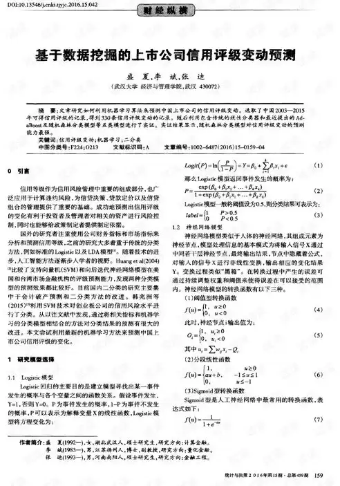 数据挖掘上市公司排行榜，数据挖掘上市公司