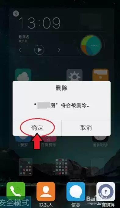 vivoy5s怎样关闭安全模式，vivo s5安全模式怎么关闭