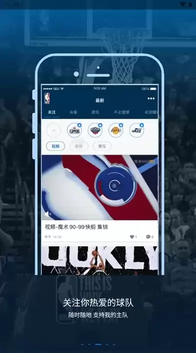 nba数据查询器最新，nba数据查询app