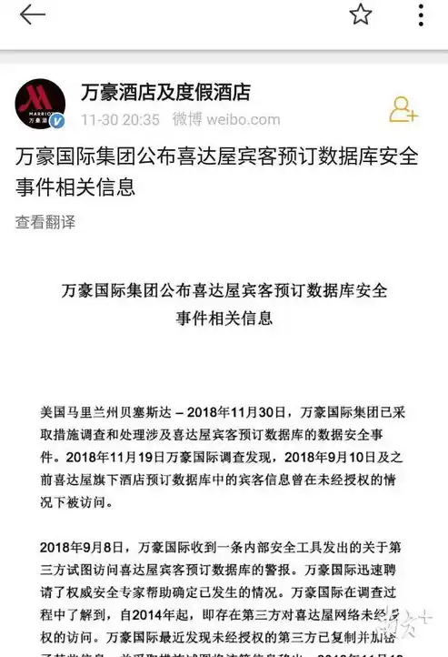 数据安全隐私保护法规定不包括，数据安全隐私保护法规定