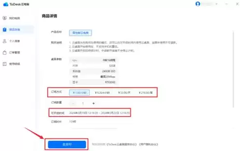 云桌面办公电脑，云桌面办公系统方案