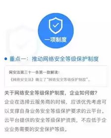 数据安全法要点图解，数据安全法解读图