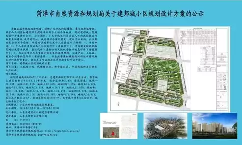 张家口数据中心集群建设方案公示公告，张家口数据中心集群建设方案公示