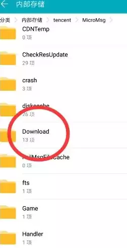 微信的下载文件夹，微信下载文件夹储存在手机什么位置上