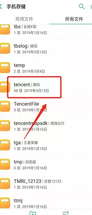 微信的下载文件夹，微信下载文件夹储存在手机什么位置上