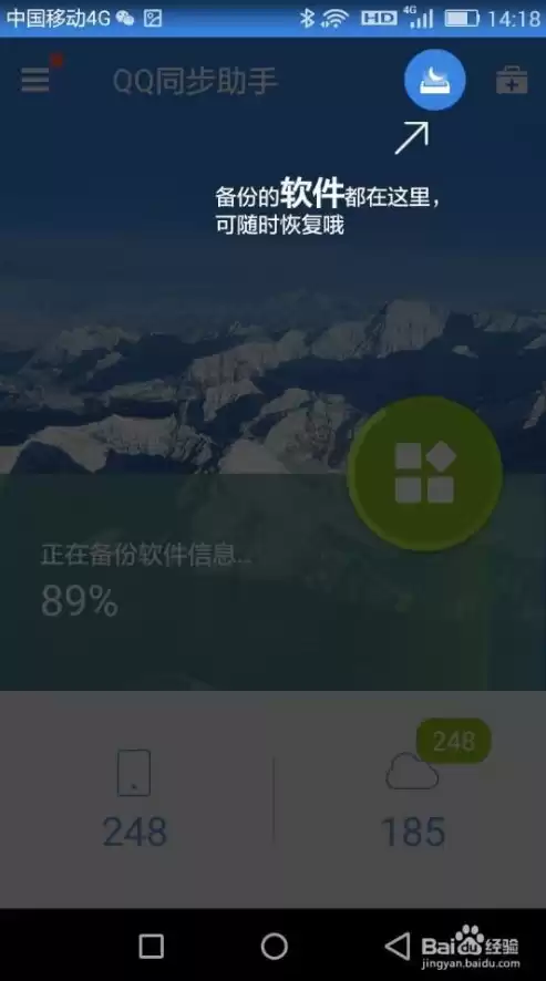 qq怎么备份数据到新手机呢华为，qq怎么备份数据到新手机呢