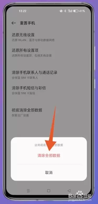 oppo手机安全模式怎么退出来，oppo手机安全模式怎么关闭