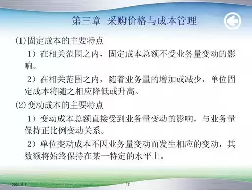 公司成本控制的措施建议和意见，公司成本控制的措施建议