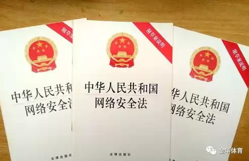 网络安全法的规定关键信息基础设施的运营者采购，网络安全法的规定关键信息基础设施的运营者