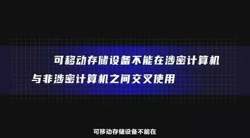 移动存储设备安全防范措施，移动存储设备有哪些安全隐患