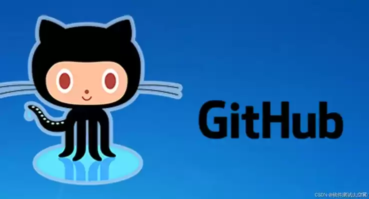 代码托管平台github，代码托管平台是干嘛的