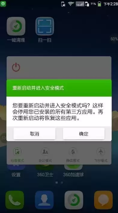 手机屏幕上显示安全模式怎么关闭华为，手机屏幕上显示安全模式怎么关闭