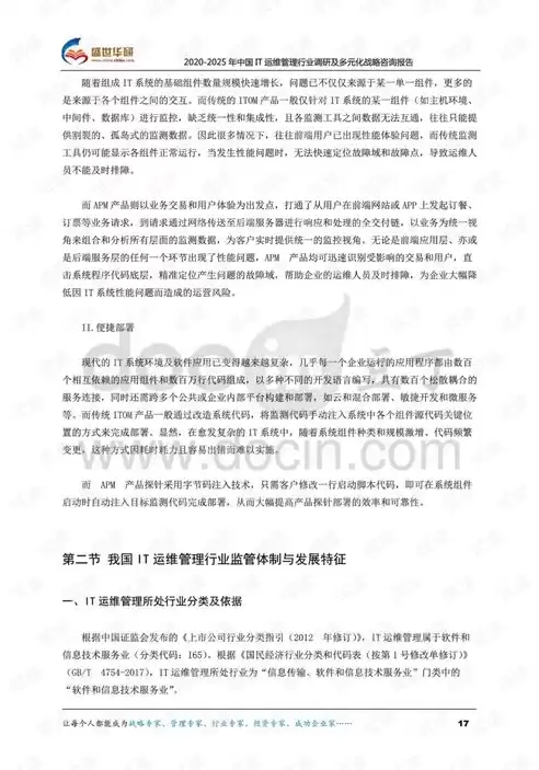 多元化管理是什么意思，多元管理运维平台官网