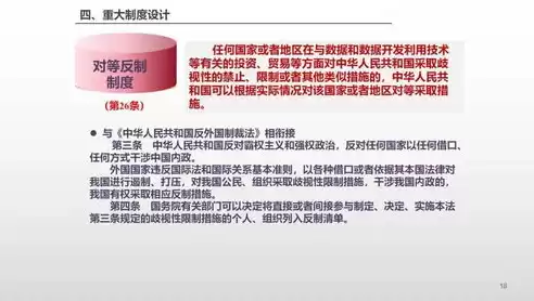 数据安全法权威解读，数据安全法深度解读