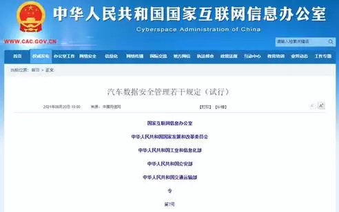 国家对数据安全实行哪些管理制度和措施，国家对数据安全实行哪些管理制度