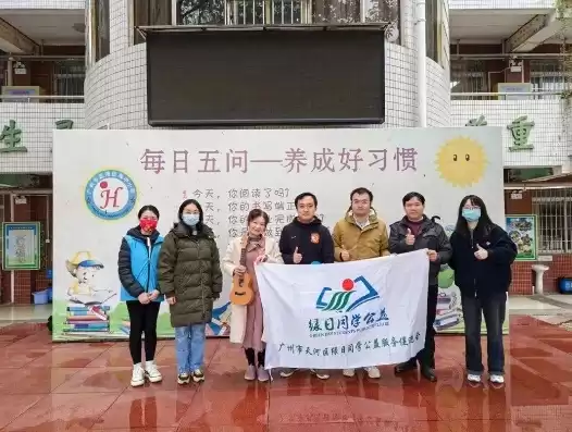 广州市白云区庆丰小学，白云区社会组织公共服务信息平台庆丰实验学校