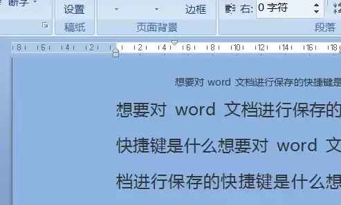 保存word文件的快捷键是__________，保存word文件的快捷键是____