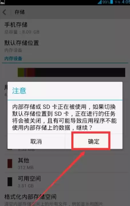 华为手机微信聊天记录存储位置怎么改，华为手机微信聊天记录存储位置怎么改