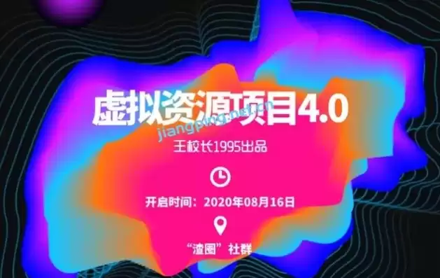 虚拟资源项目教程是什么，虚拟资源项目教程