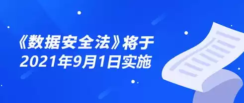 数据安全法什么时候出台的，数据安全法是哪年哪月哪日出台的啊