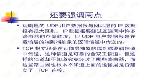 谢希仁计算机网络课件，计算机网络谢希仁版课程讲解