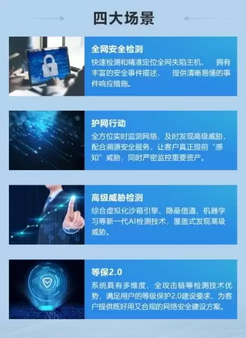 可持续安全，可持续威胁检测与溯源系统