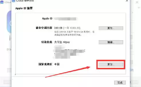 云上贵州 icloud 隐私，apple数据隐私云上贵州是什么