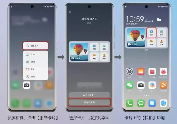 华为桌面怎么添加服务卡片功能，华为桌面怎么添加服务卡片