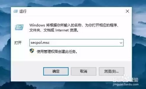 怎么打开本地安全策略win10，如何打开本地安全策略组