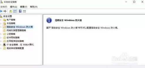 怎么打开本地安全策略win10，如何打开本地安全策略组