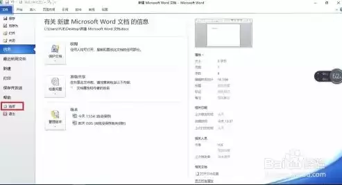 windows10的文件自动保存，win10自动保存的word文件在哪里