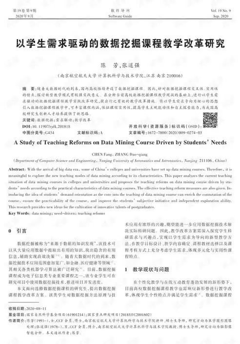 数据挖掘需要学什么课程内容，数据挖掘需要学什么课程