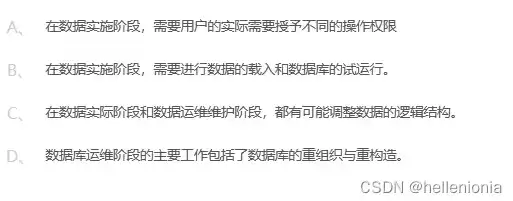 下列关于数据仓库的叙述中,哪些是错误的，下列选项中是对数据仓库概念的正确描述