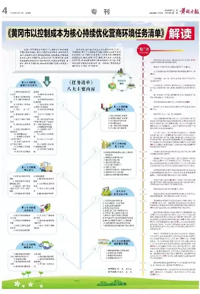 以控制成本为核心优化营商环境审计