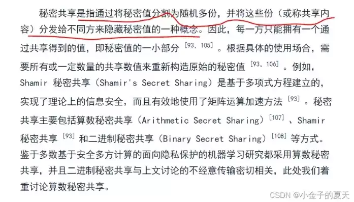 以下哪项不是数据隐私计算技术a安全多方计算，以下哪项不是数据隐私计算技术?