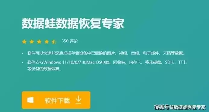 数据恢复官方免费下载，数据蛙安卓恢复专家使用教程