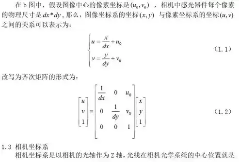 计算机视觉技术原理是什么，计算机视觉技术原理