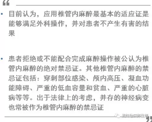 椎管内麻醉的并发症有哪些?如何护理患者，椎管内麻醉的并发症有哪些?如何护理?