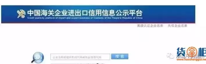 海关综合信息网，海关综合服务平台哪里进入
