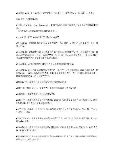 数据库名词解释大全，数据库名词解释大全