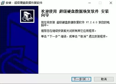 硬盘恢复数据软件免费下载，硬盘恢复数据 软件