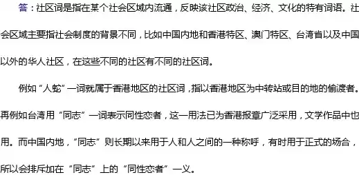 下面不属于社区文化的是?，下面不属于社区文化的是